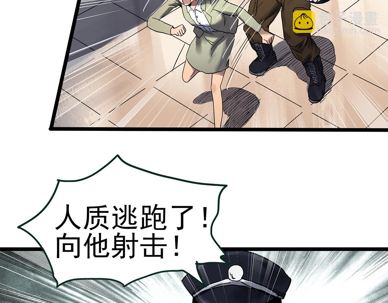 🍸怪奇实录 第465话 上身一分钟【三】 第16页