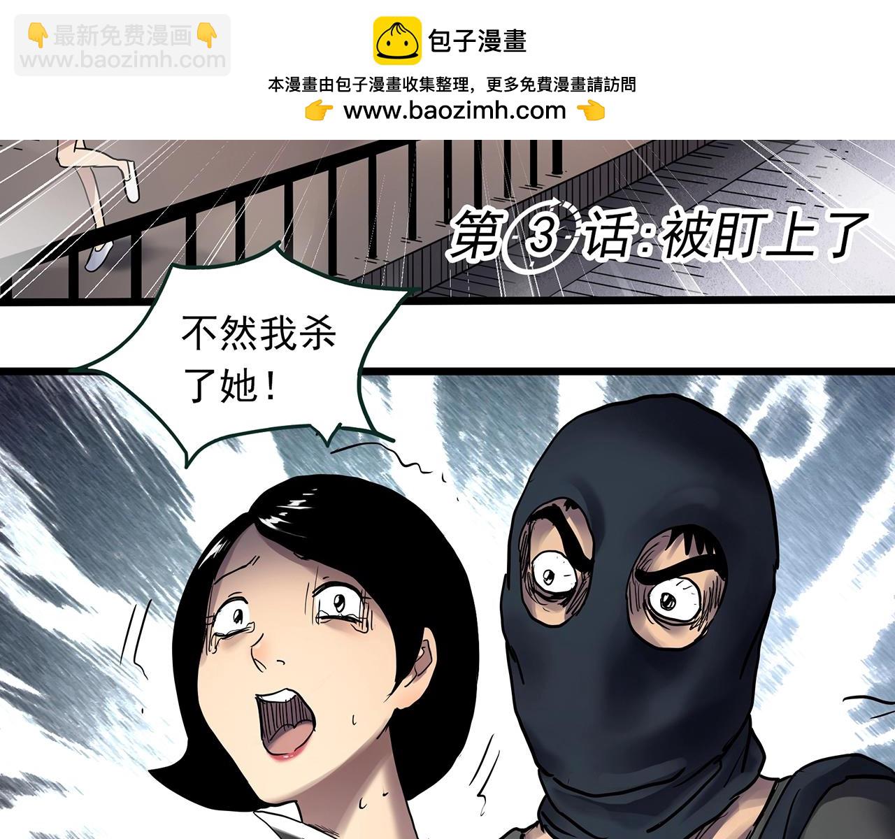 🍸怪奇实录 第465话 上身一分钟【三】 第2页
