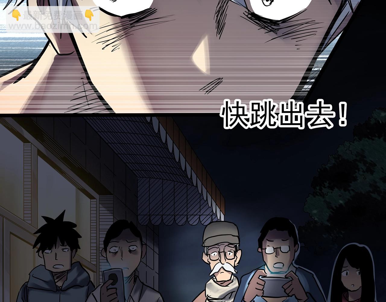 🍸怪奇实录 第465话 上身一分钟【三】 第20页