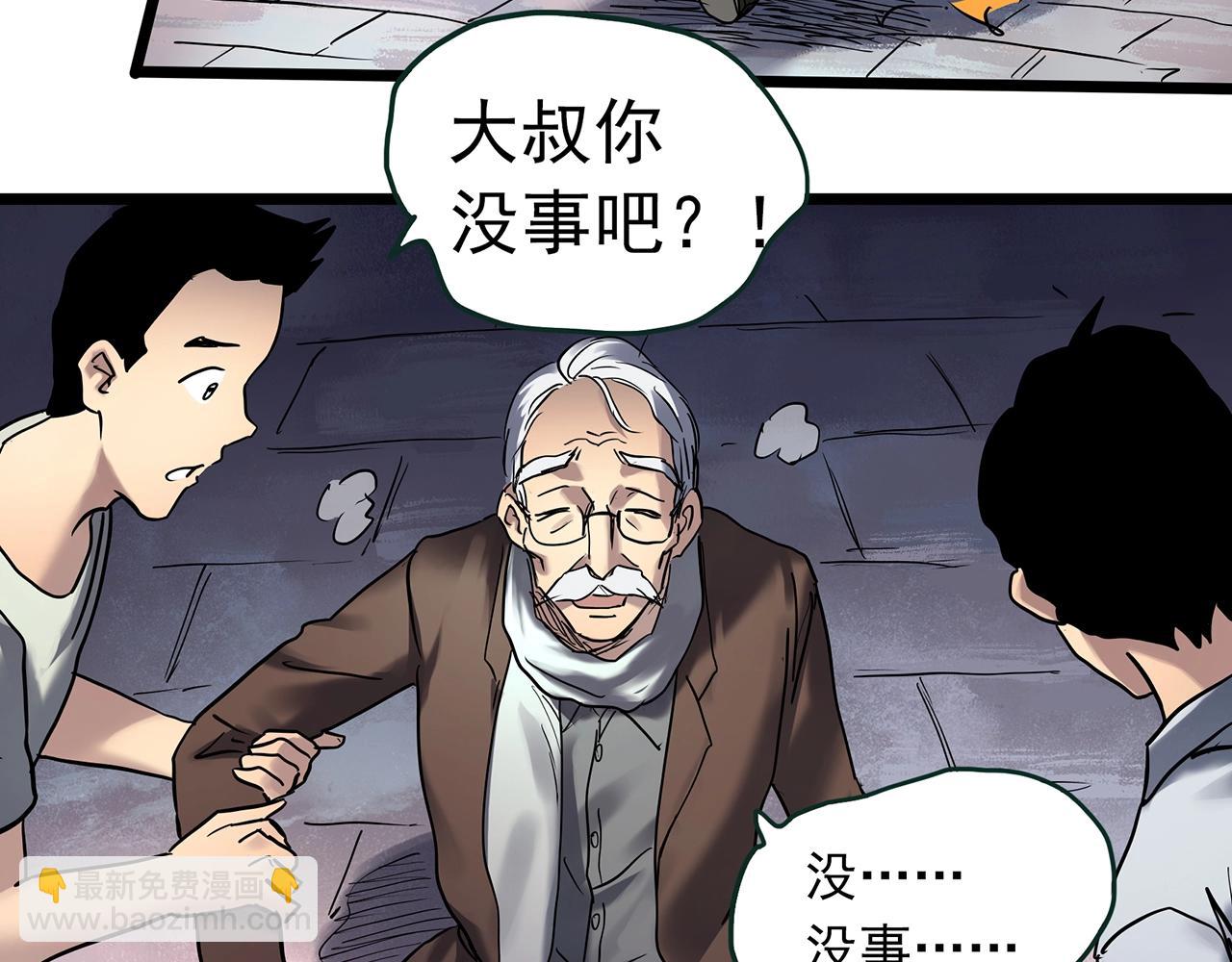 🍸怪奇实录 第465话 上身一分钟【三】 第29页