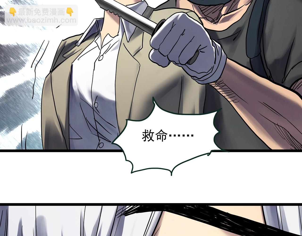 🍸怪奇实录 第465话 上身一分钟【三】 第3页