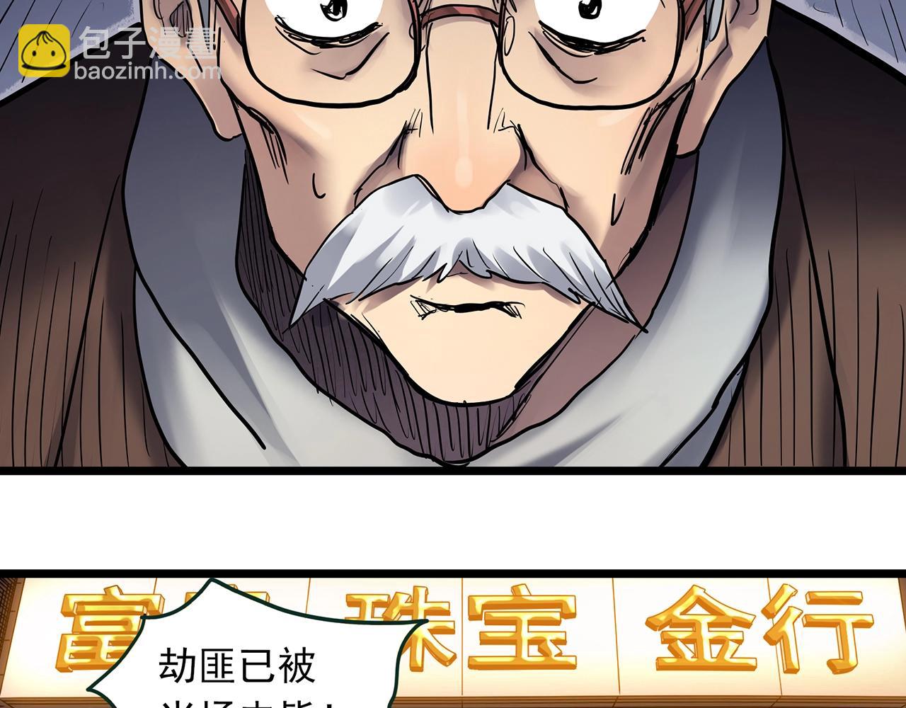 🍸怪奇实录 第465话 上身一分钟【三】 第31页