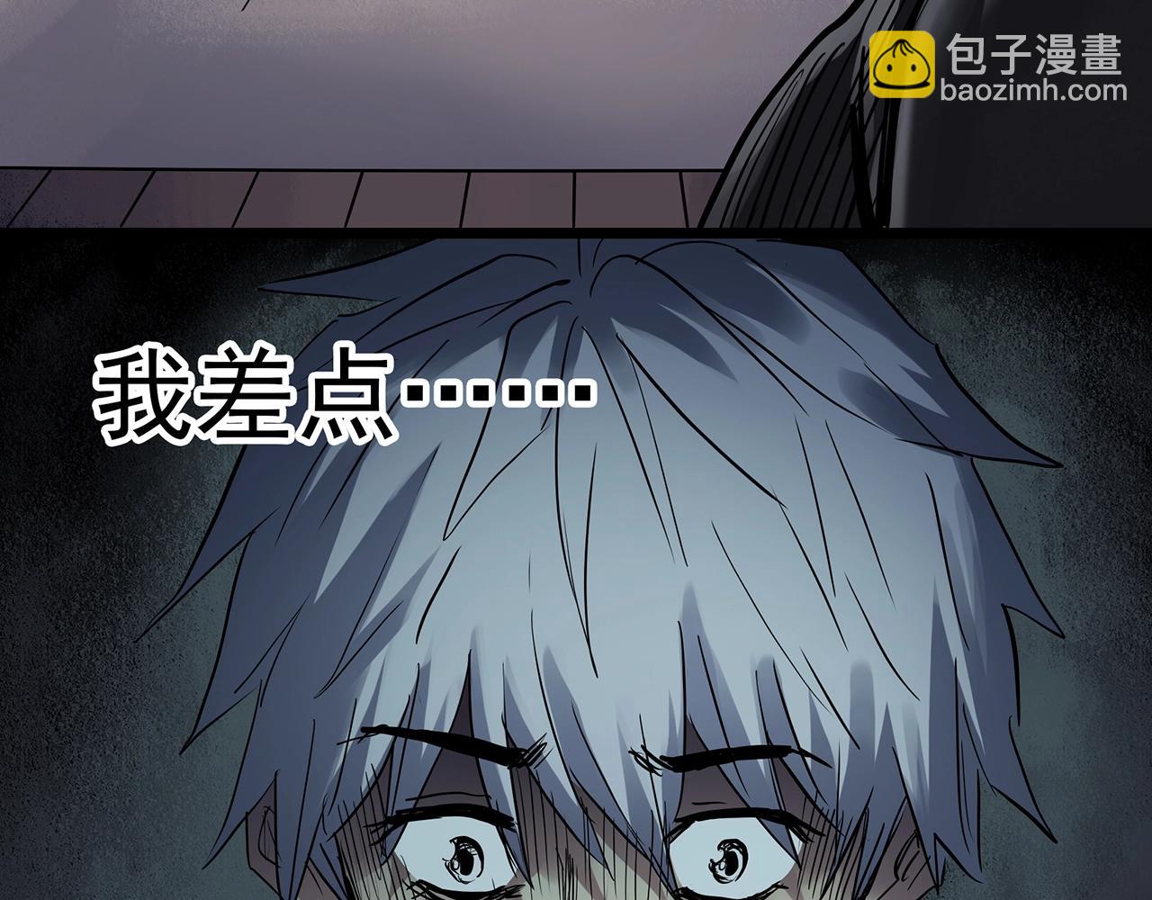 🍸怪奇实录 第465话 上身一分钟【三】 第33页