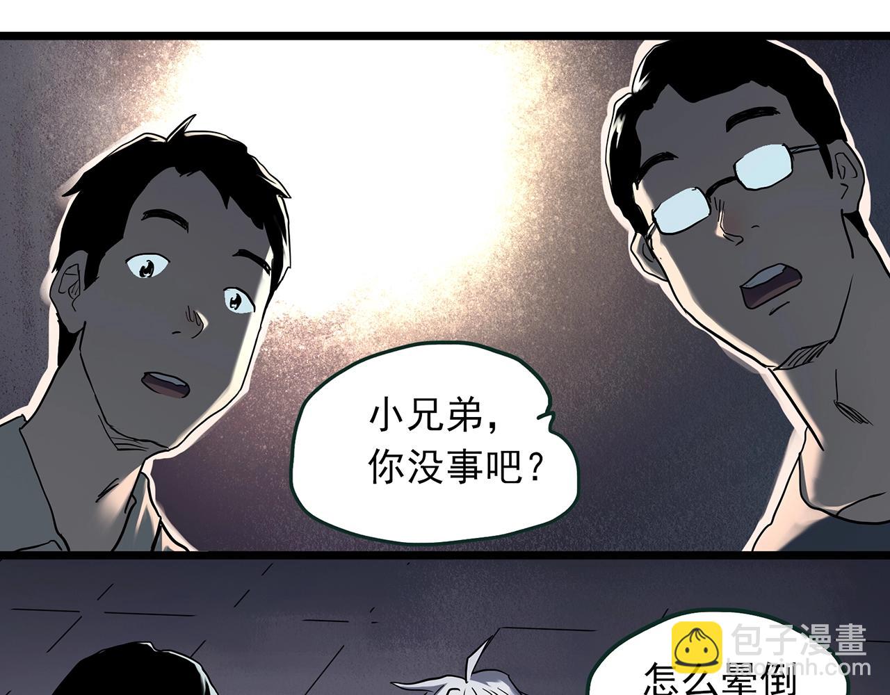 🍸怪奇实录 第465话 上身一分钟【三】 第35页