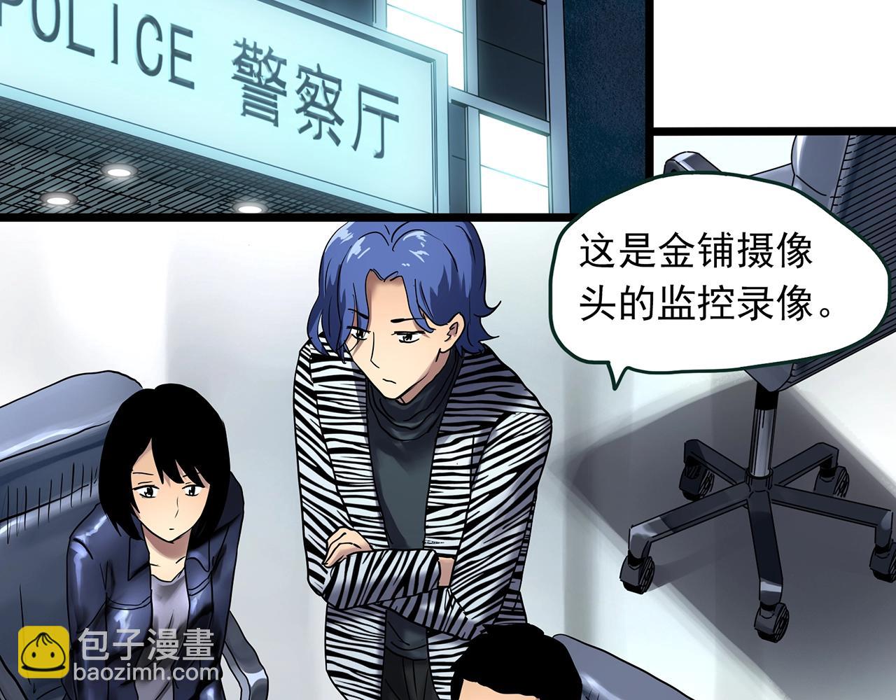 🍸怪奇实录 第465话 上身一分钟【三】 第42页