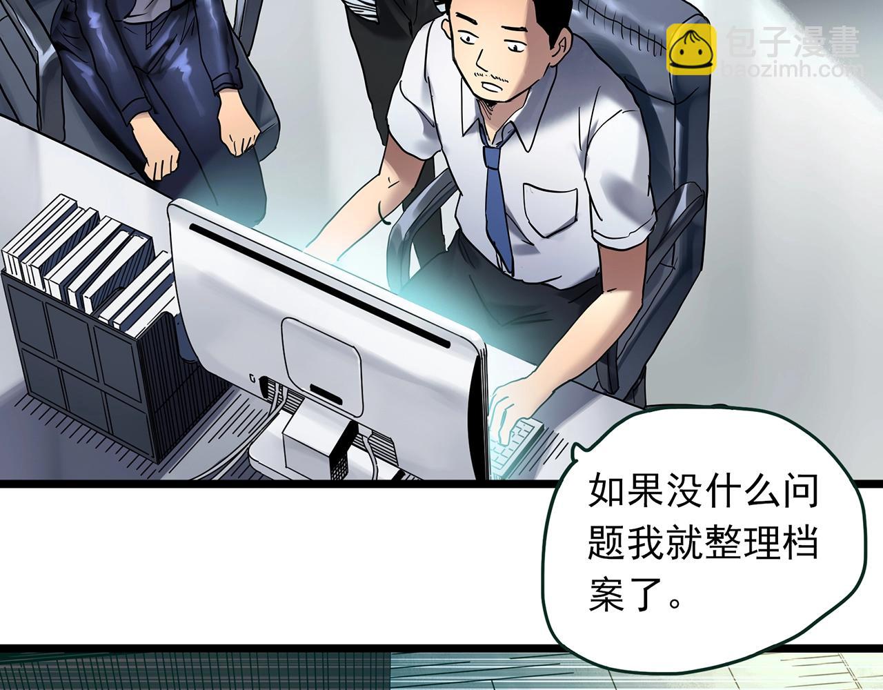🍸怪奇实录 第465话 上身一分钟【三】 第43页