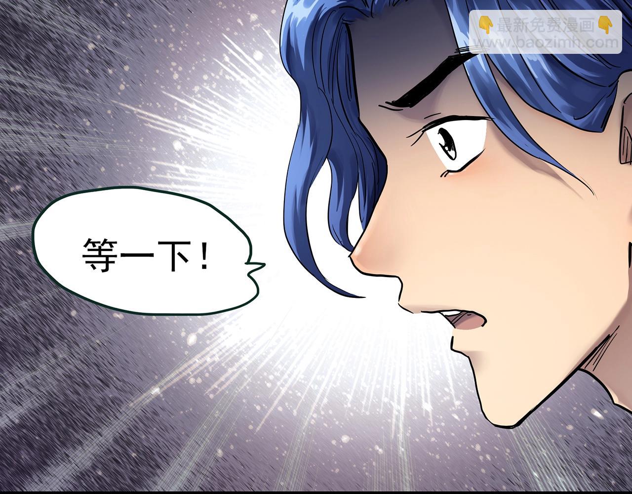 🍸怪奇实录 第465话 上身一分钟【三】 第46页