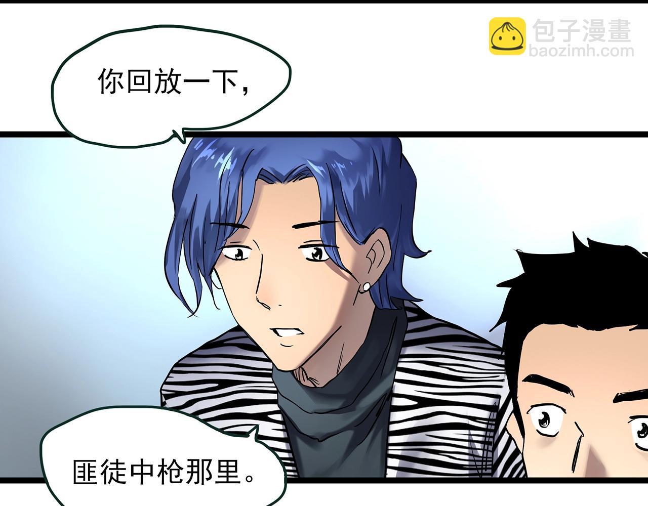 🍸怪奇实录 第465话 上身一分钟【三】 第47页