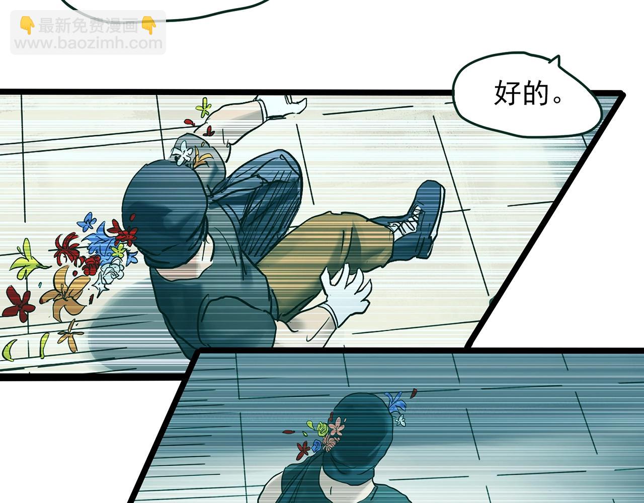 🍸怪奇实录 第465话 上身一分钟【三】 第48页