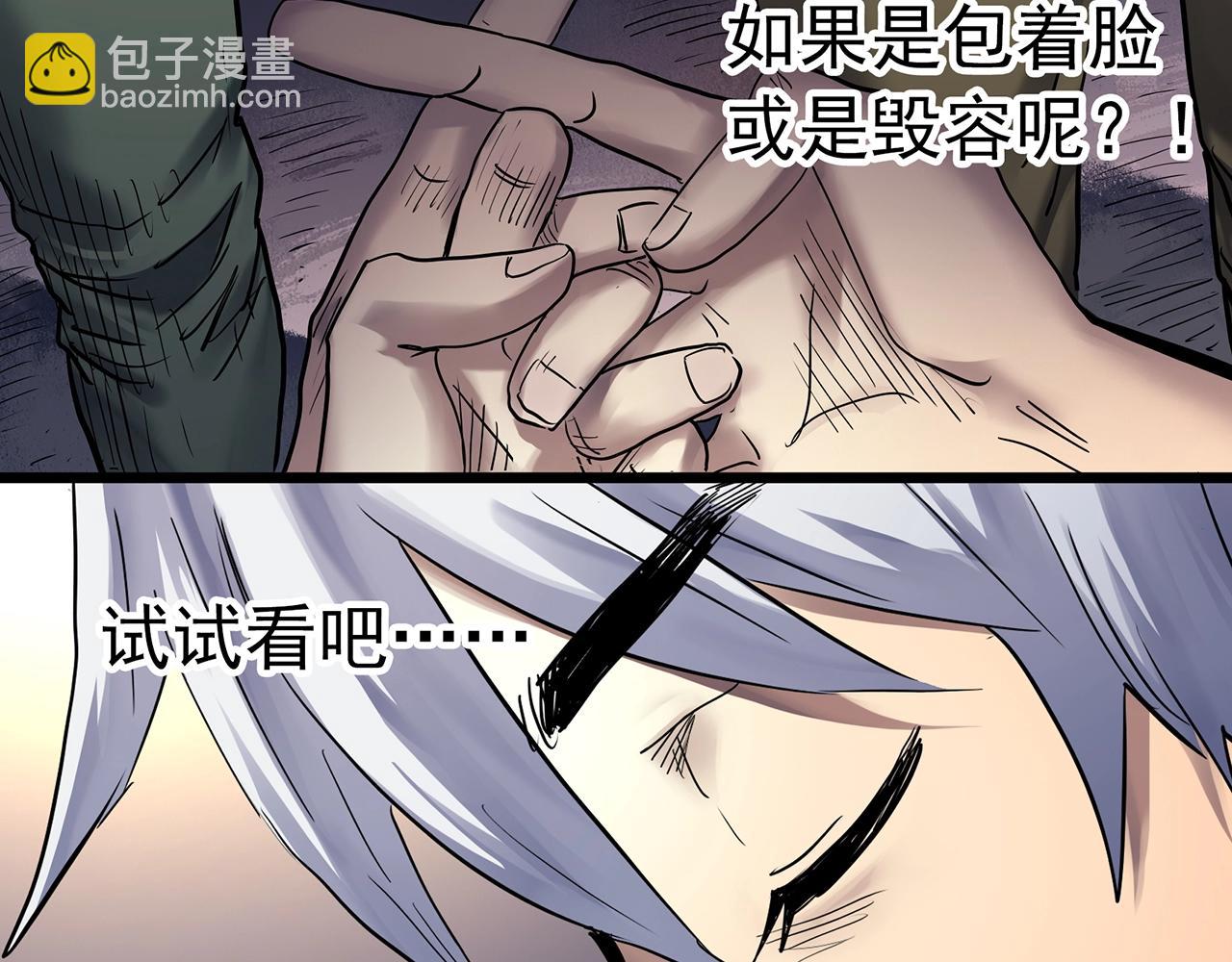 🍸怪奇实录 第465话 上身一分钟【三】 第5页