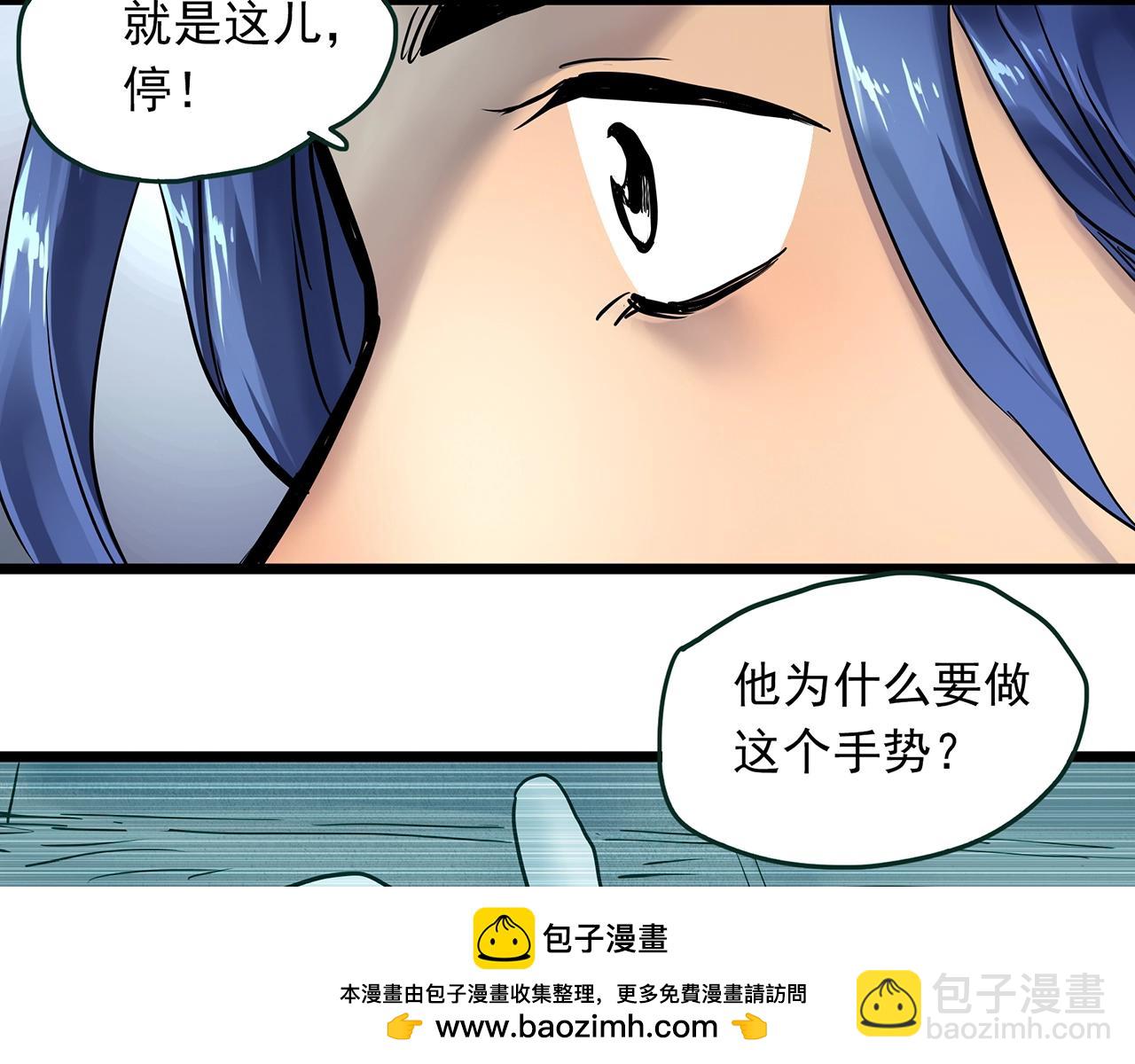 🍸怪奇实录 第465话 上身一分钟【三】 第50页