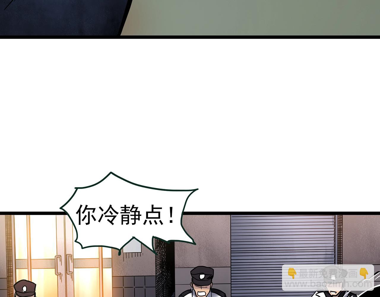 🍸怪奇实录 第465话 上身一分钟【三】 第7页