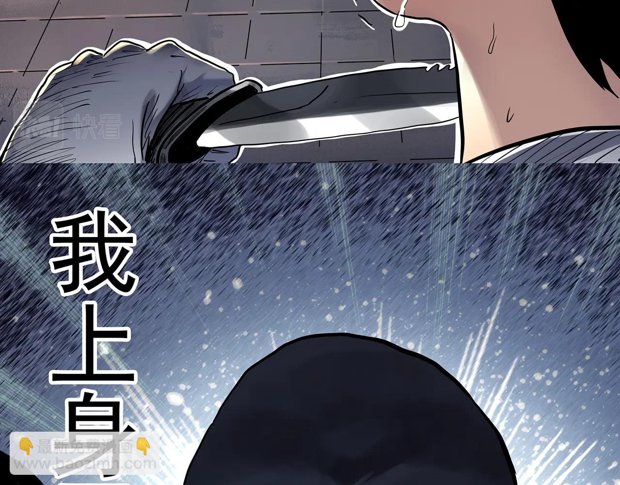 🍸怪奇实录 第465话 上身一分钟【三】 第9页
