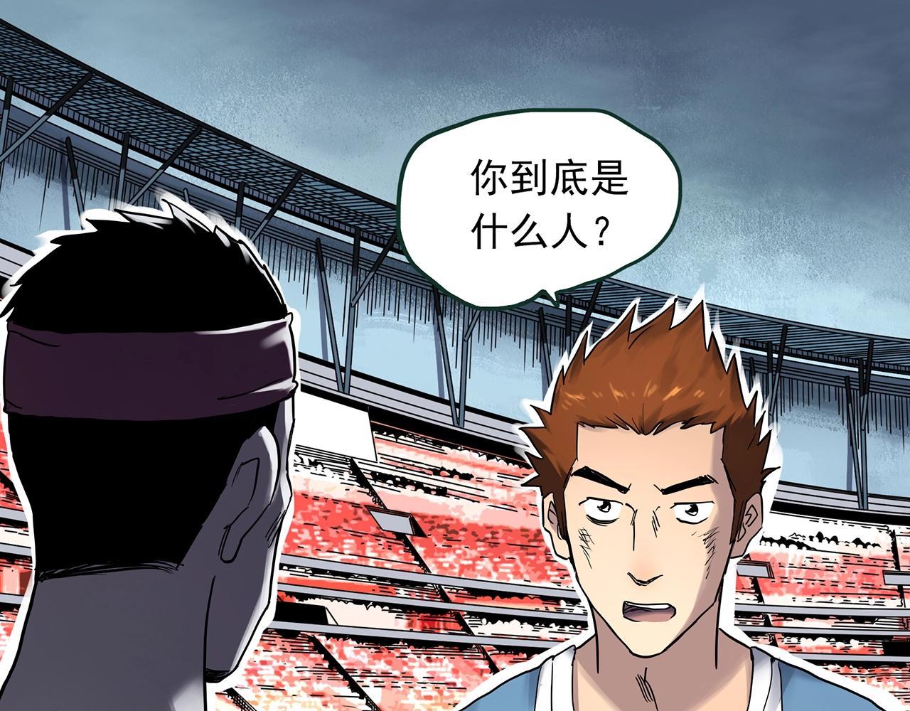 🍸怪奇实录 第467话 上身一分钟【五】 第1页
