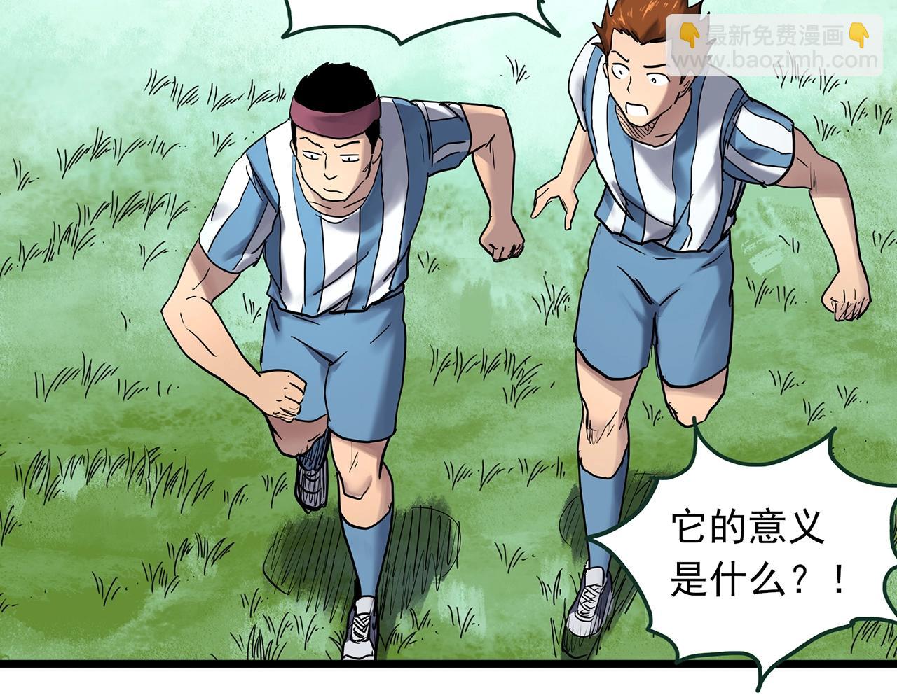 🍸怪奇实录 第467话 上身一分钟【五】 第10页