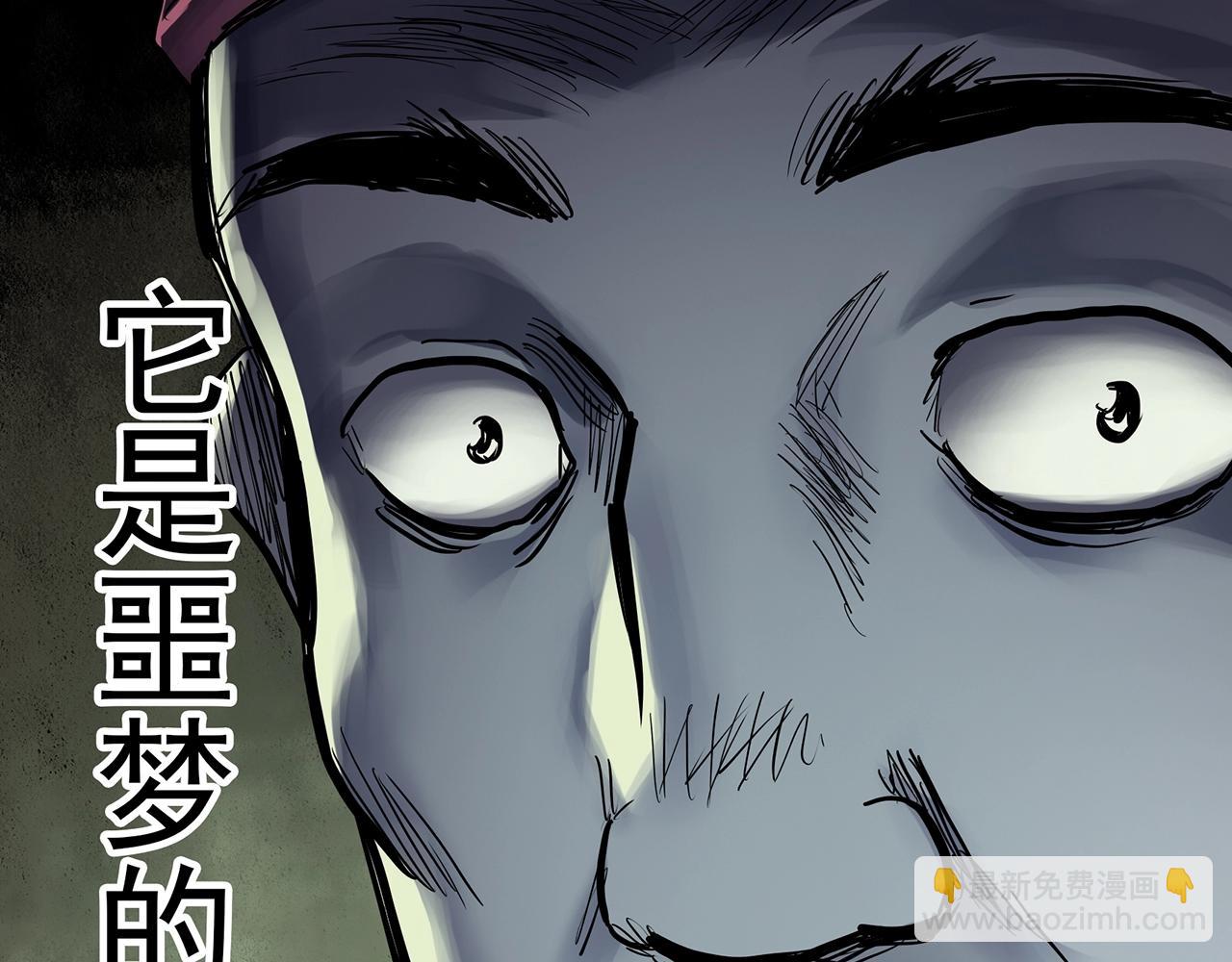 🍸怪奇实录 第467话 上身一分钟【五】 第12页