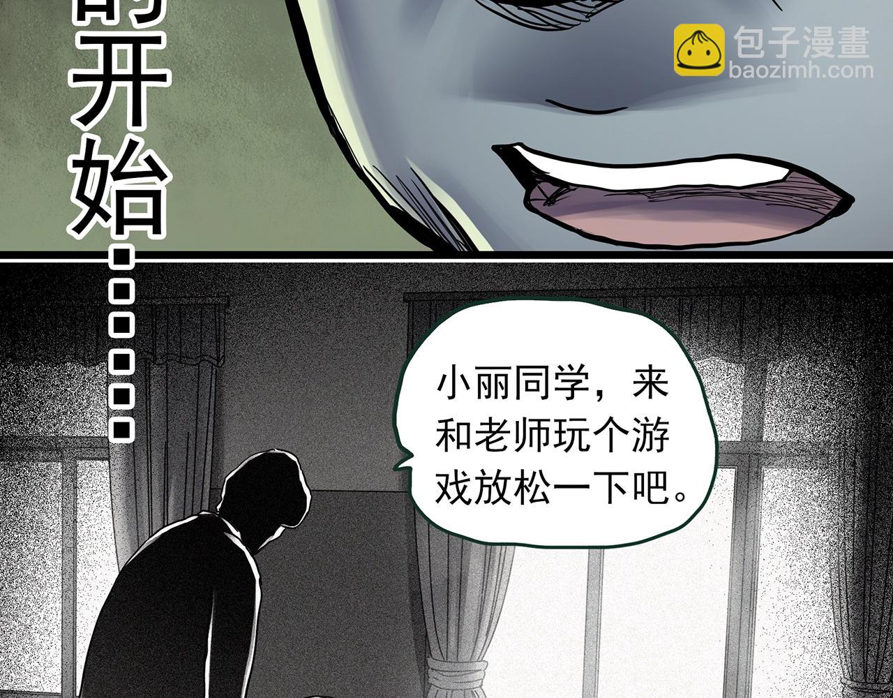 🍸怪奇实录 第467话 上身一分钟【五】 第13页