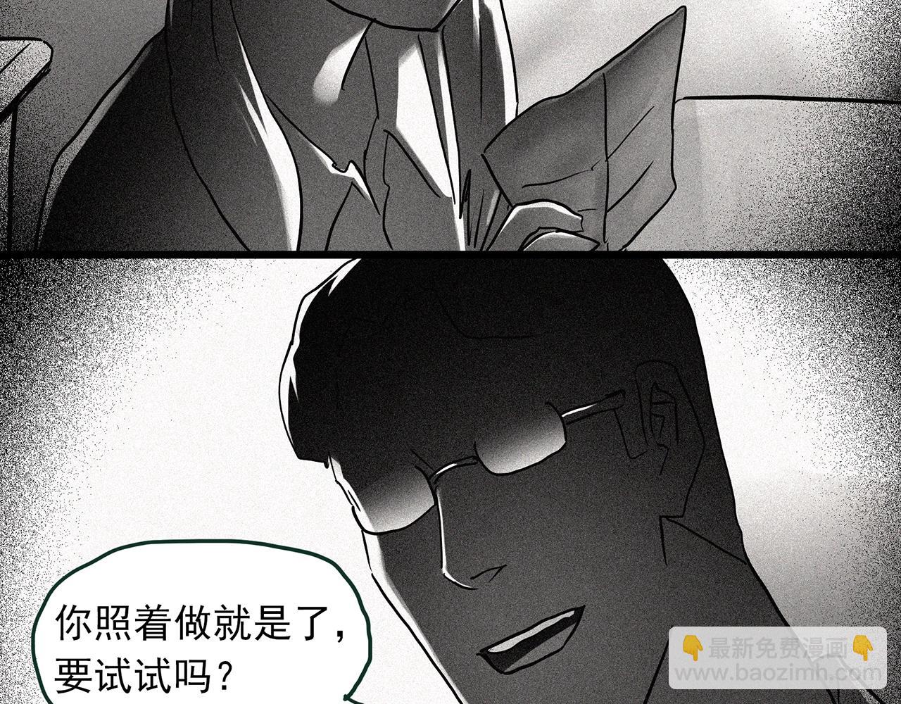 🍸怪奇实录 第467话 上身一分钟【五】 第16页