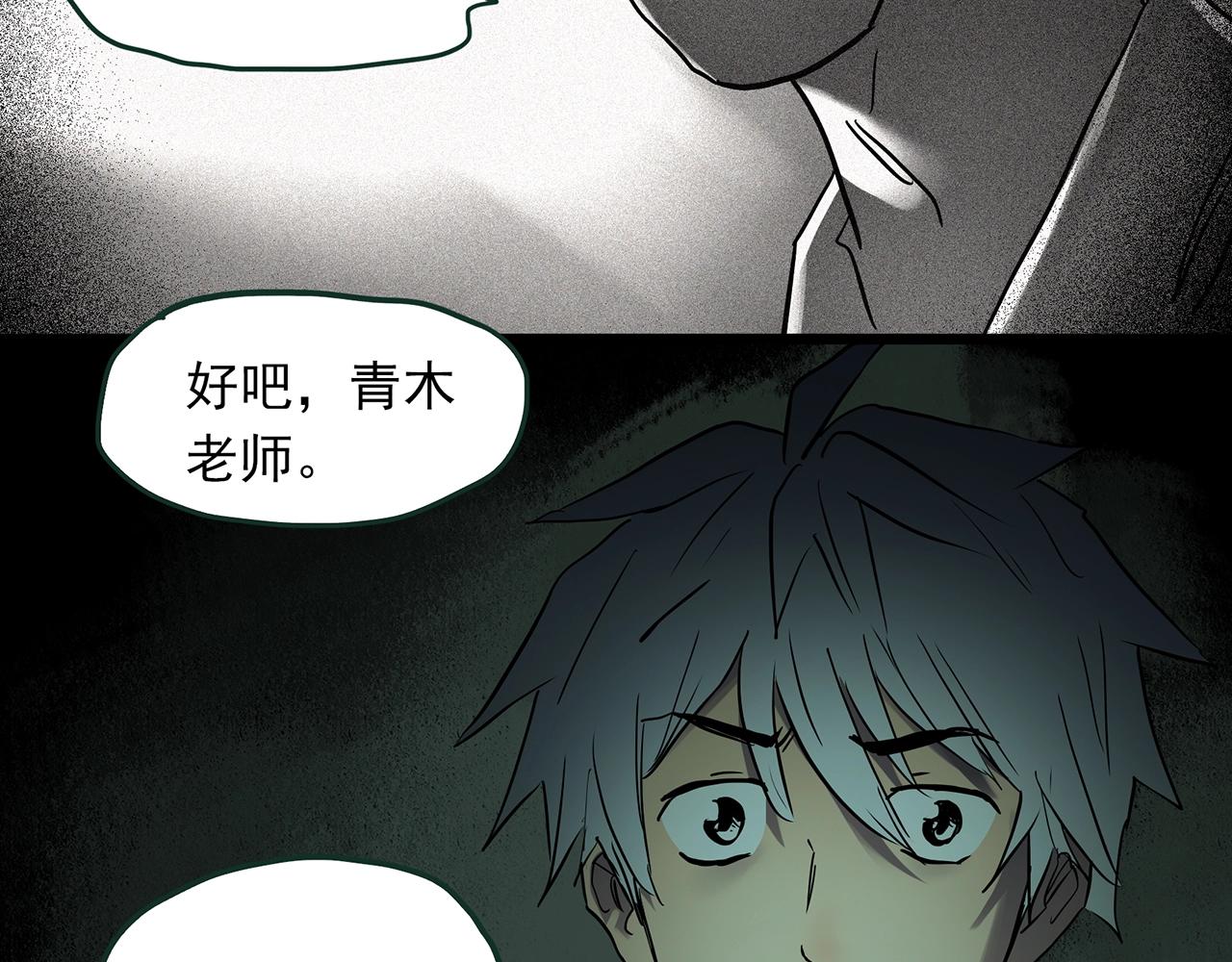 🍸怪奇实录 第467话 上身一分钟【五】 第17页