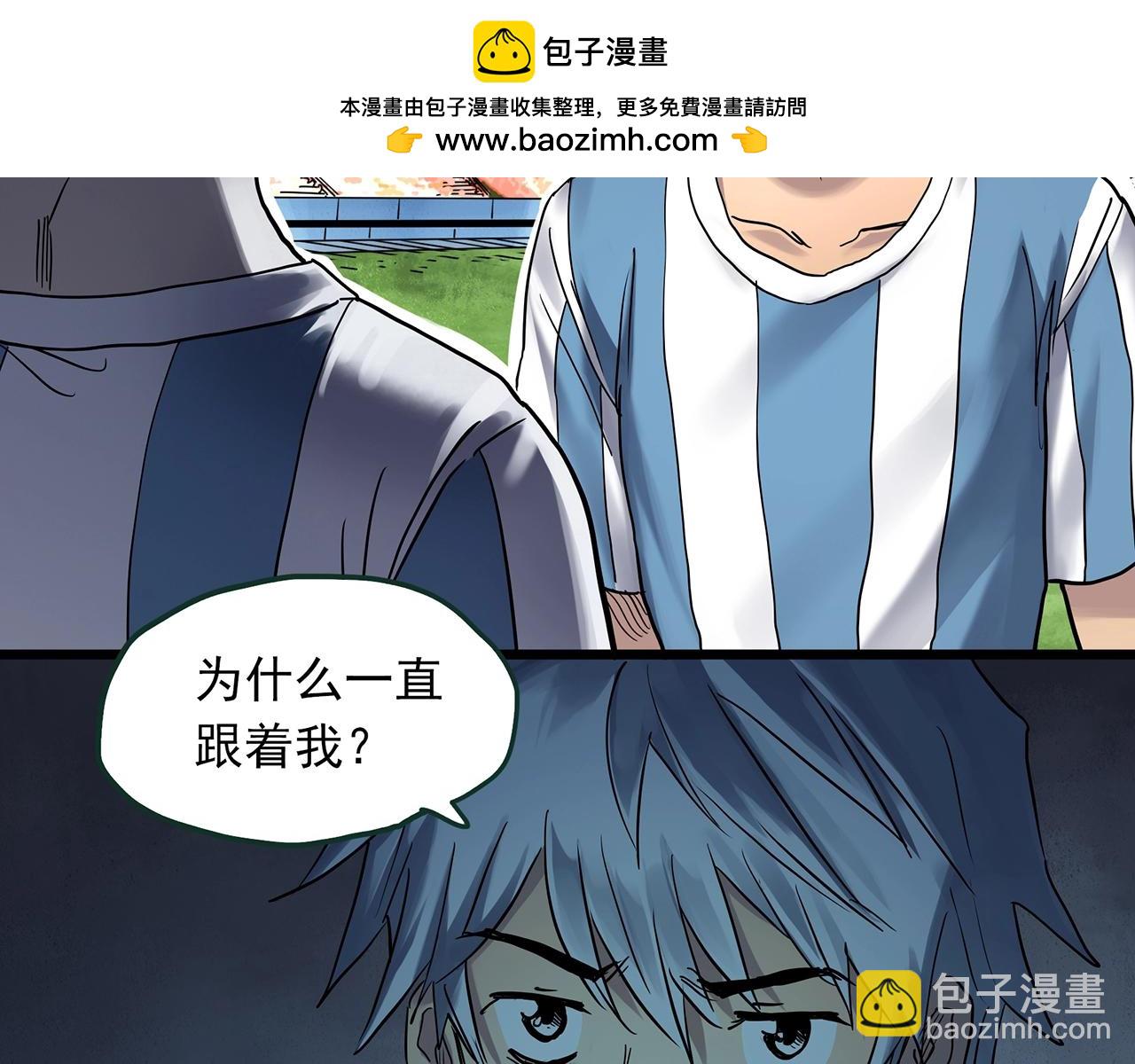 🍸怪奇实录 第467话 上身一分钟【五】 第2页