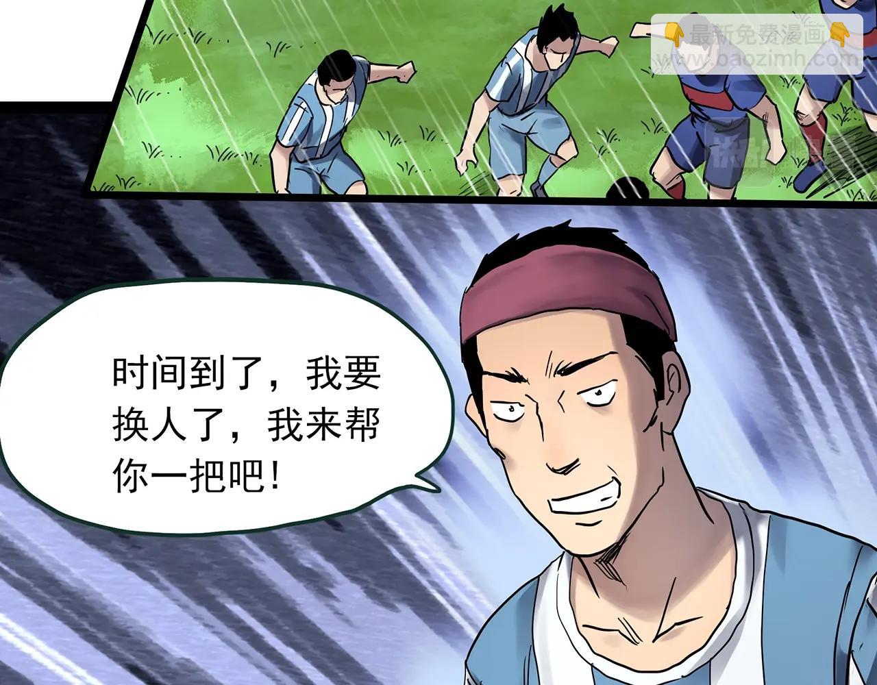 🍸怪奇实录 第467话 上身一分钟【五】 第20页