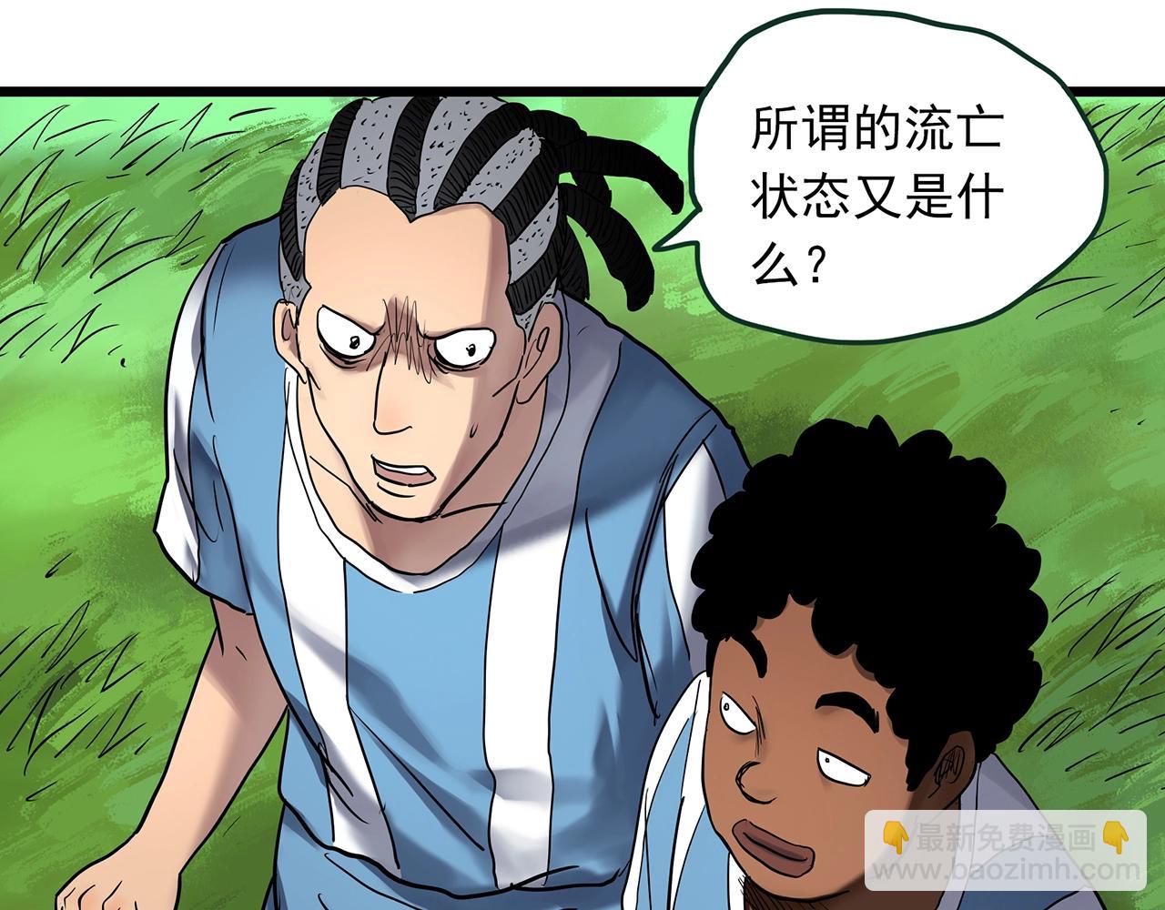 🍸怪奇实录 第467话 上身一分钟【五】 第25页