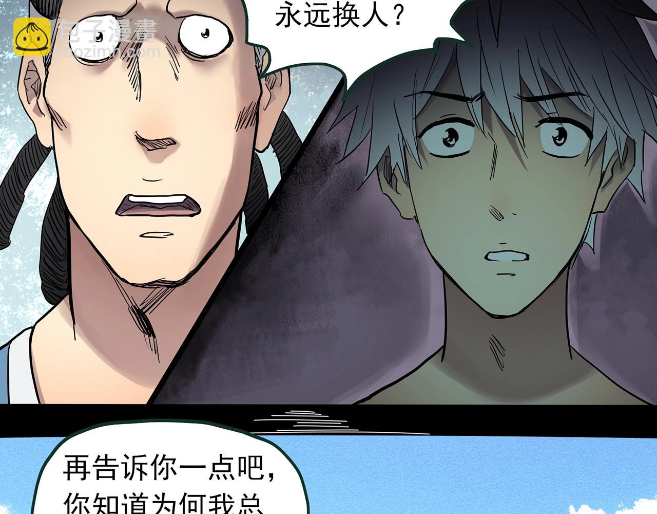 🍸怪奇实录 第467话 上身一分钟【五】 第28页