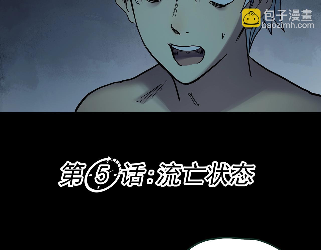 🍸怪奇实录 第467话 上身一分钟【五】 第3页