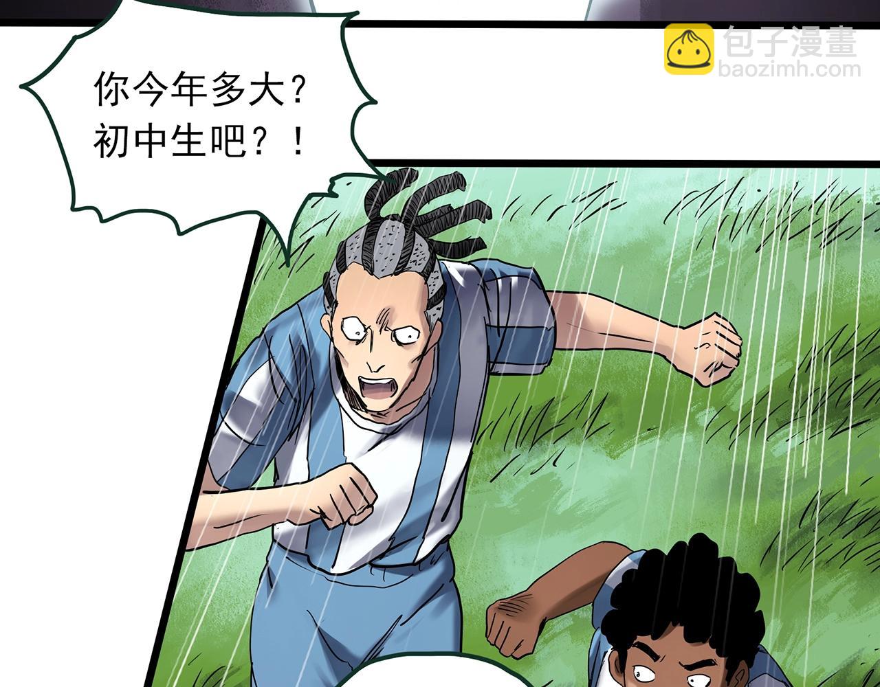🍸怪奇实录 第467话 上身一分钟【五】 第37页