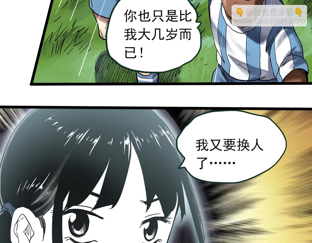 🍸怪奇实录 第467话 上身一分钟【五】 第38页