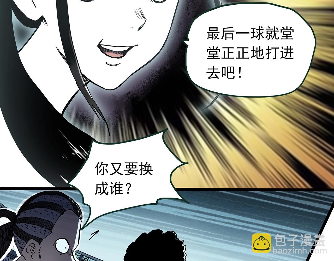 🍸怪奇实录 第467话 上身一分钟【五】 第39页