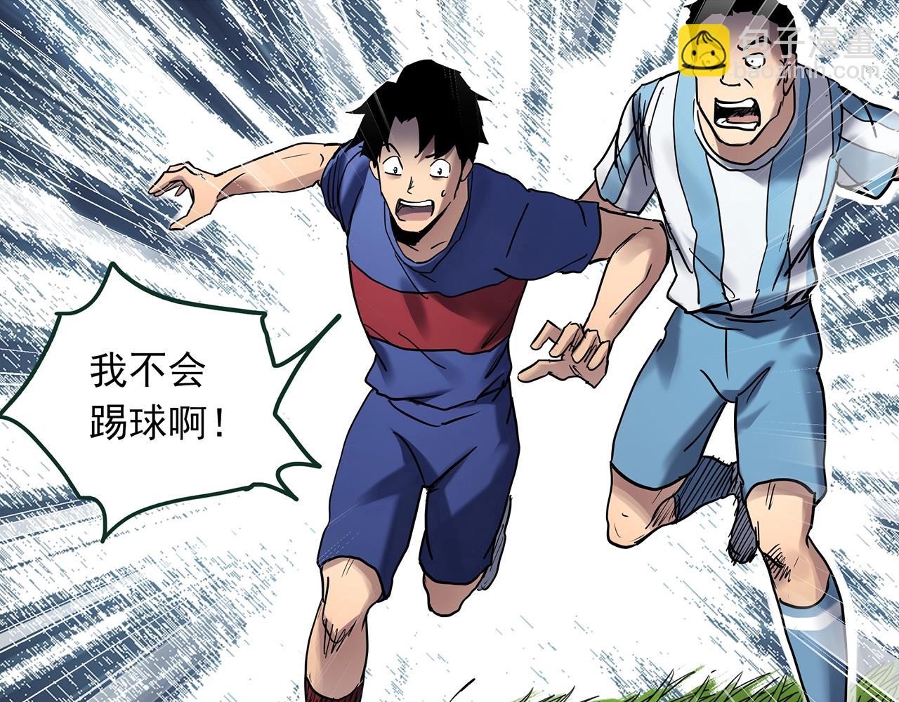 🍸怪奇实录 第467话 上身一分钟【五】 第42页