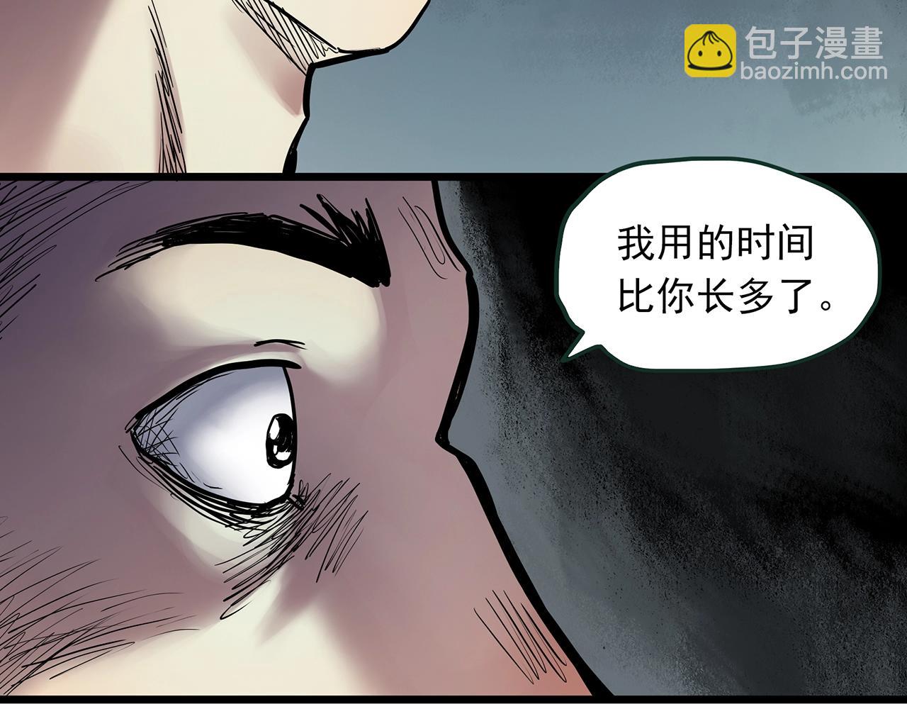 🍸怪奇实录 第467话 上身一分钟【五】 第5页