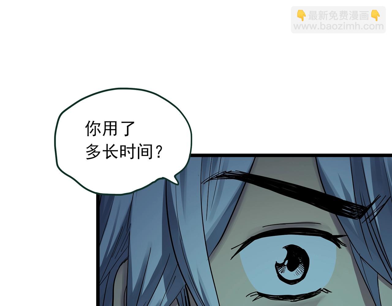 🍸怪奇实录 第467话 上身一分钟【五】 第6页