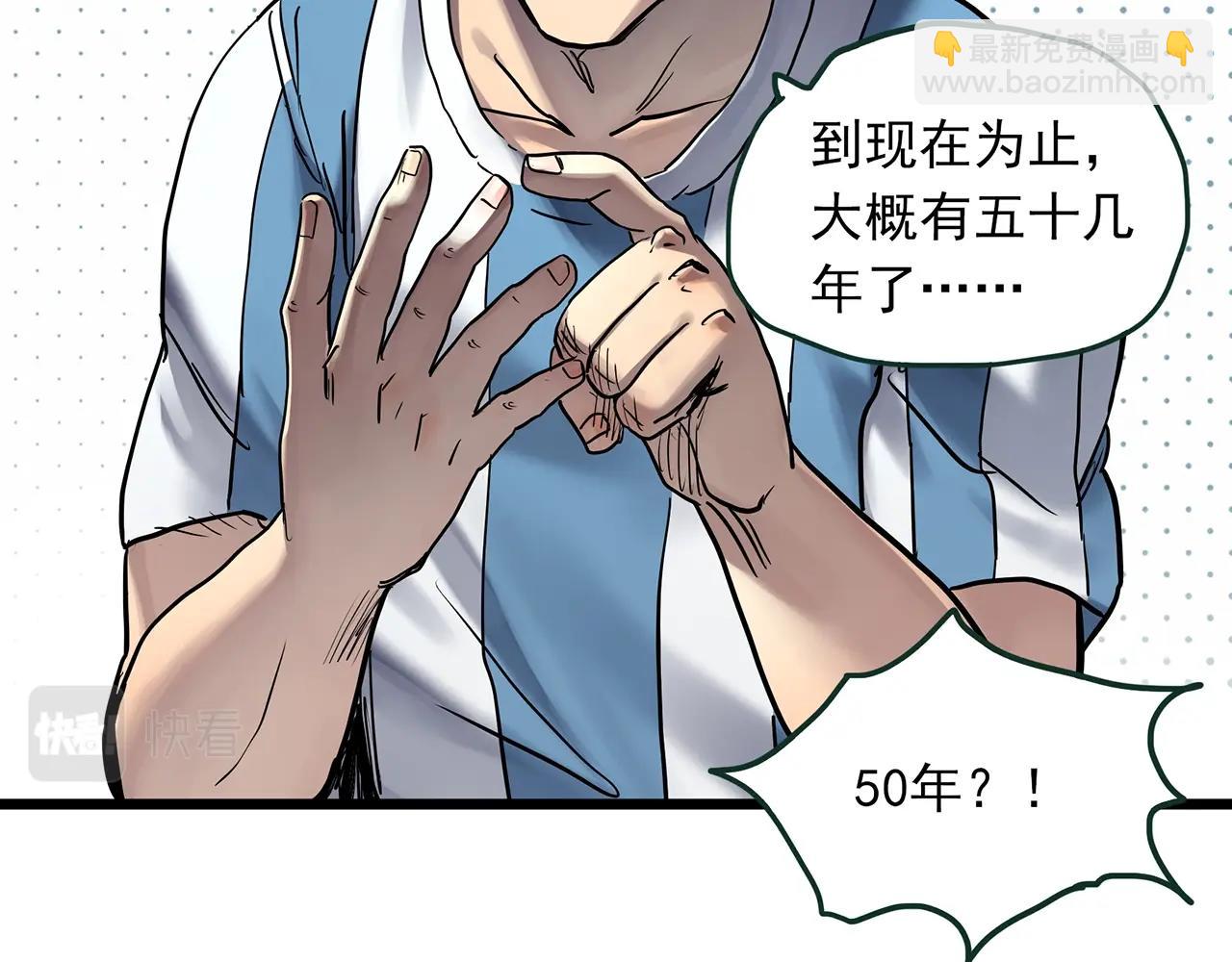 🍸怪奇实录 第467话 上身一分钟【五】 第8页