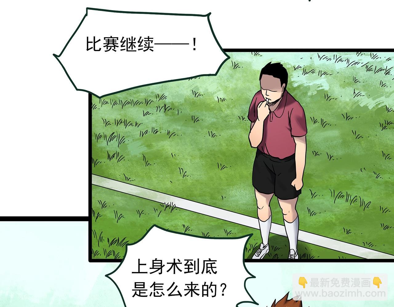 🍸怪奇实录 第467话 上身一分钟【五】 第9页