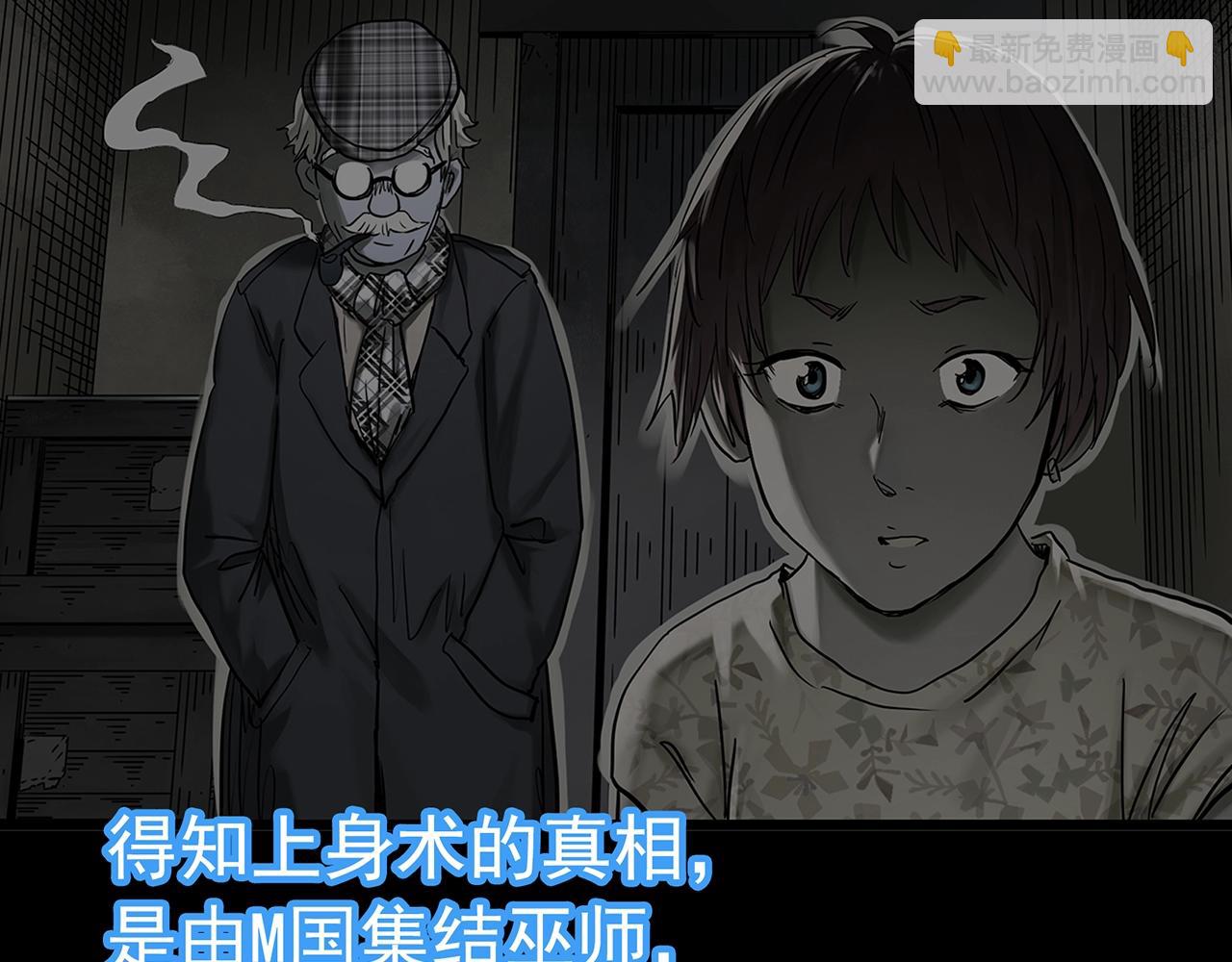 🍸怪奇实录 第469话 上身一分钟【七】 第10页