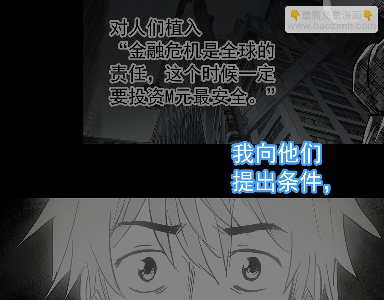 🍸怪奇实录 第469话 上身一分钟【七】 第12页