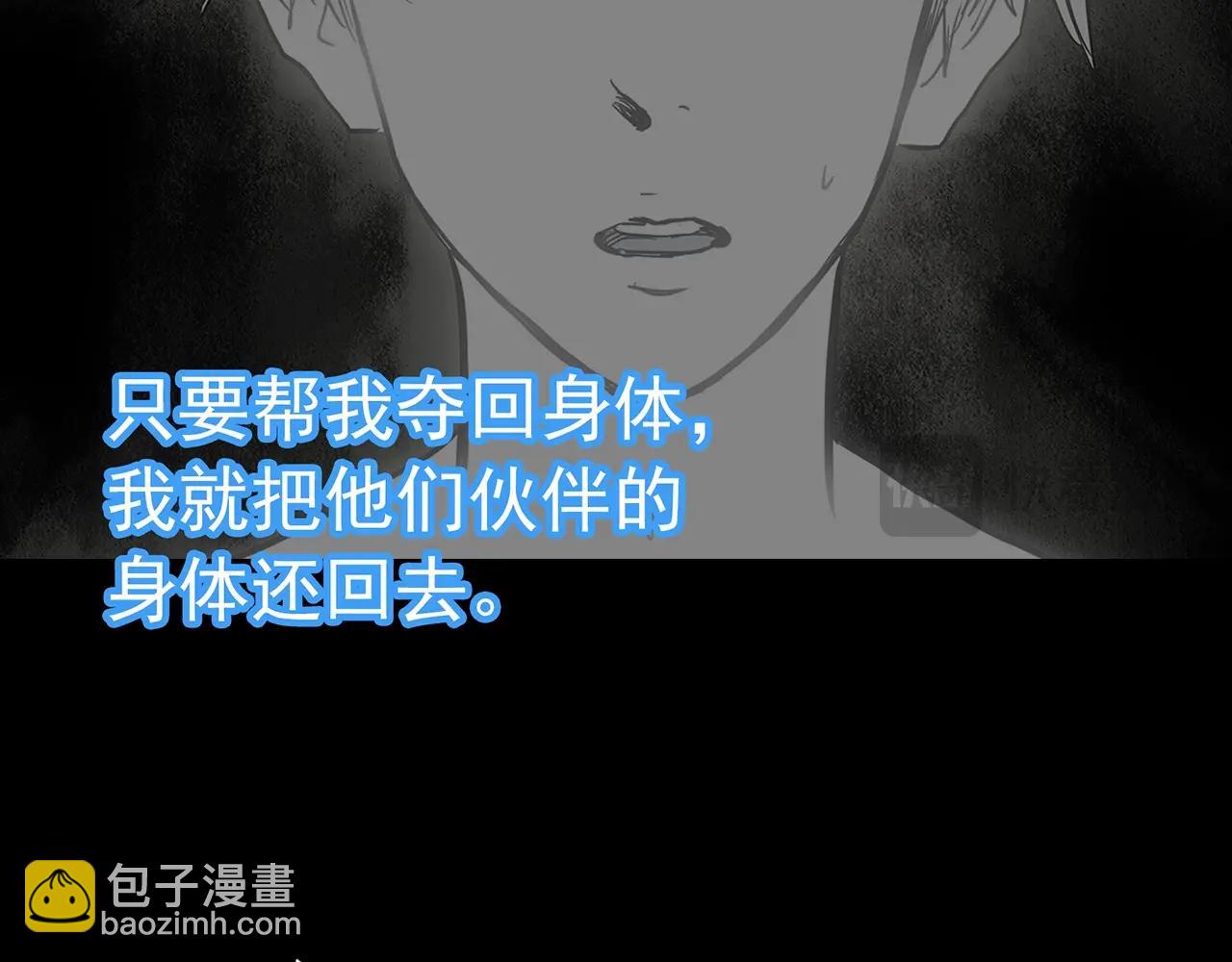 🍸怪奇实录 第469话 上身一分钟【七】 第13页