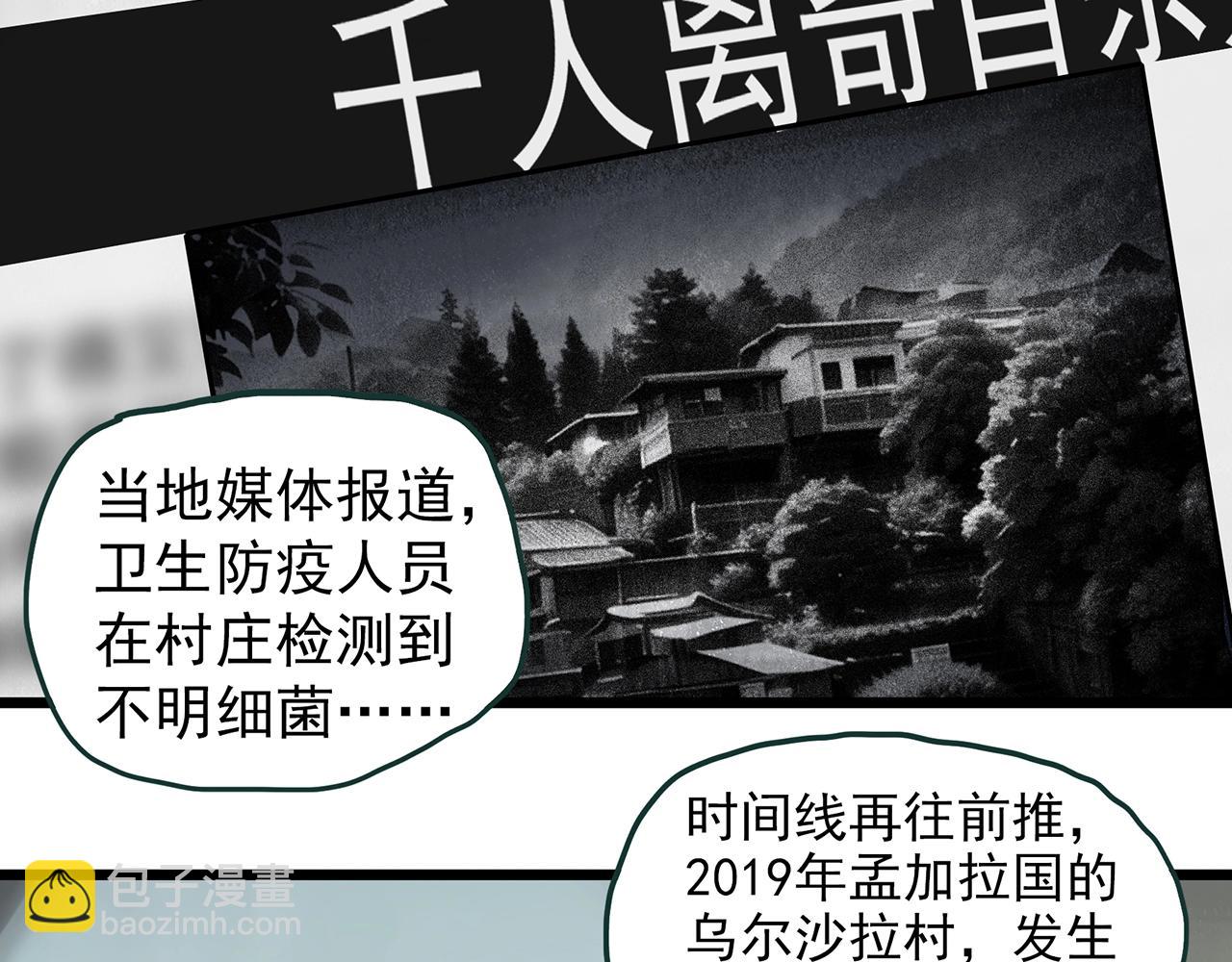 🍸怪奇实录 第469话 上身一分钟【七】 第15页