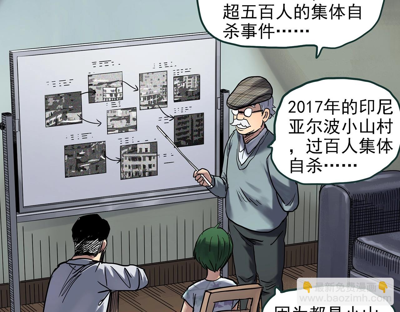 🍸怪奇实录 第469话 上身一分钟【七】 第16页