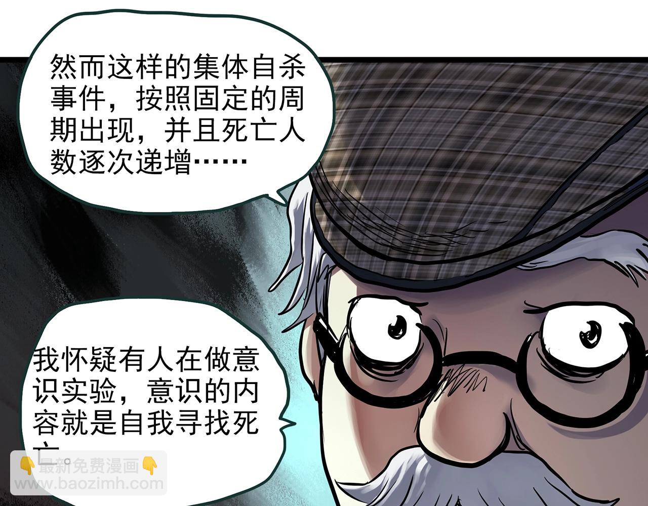🍸怪奇实录 第469话 上身一分钟【七】 第18页