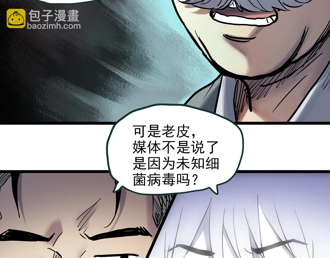 🍸怪奇实录 第469话 上身一分钟【七】 第19页