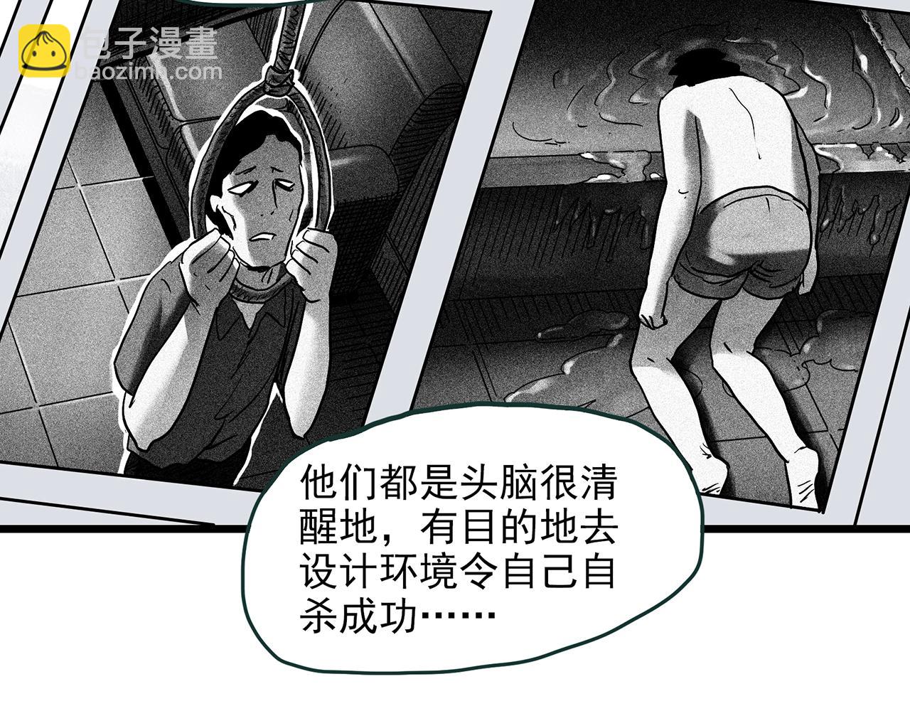 🍸怪奇实录 第469话 上身一分钟【七】 第21页