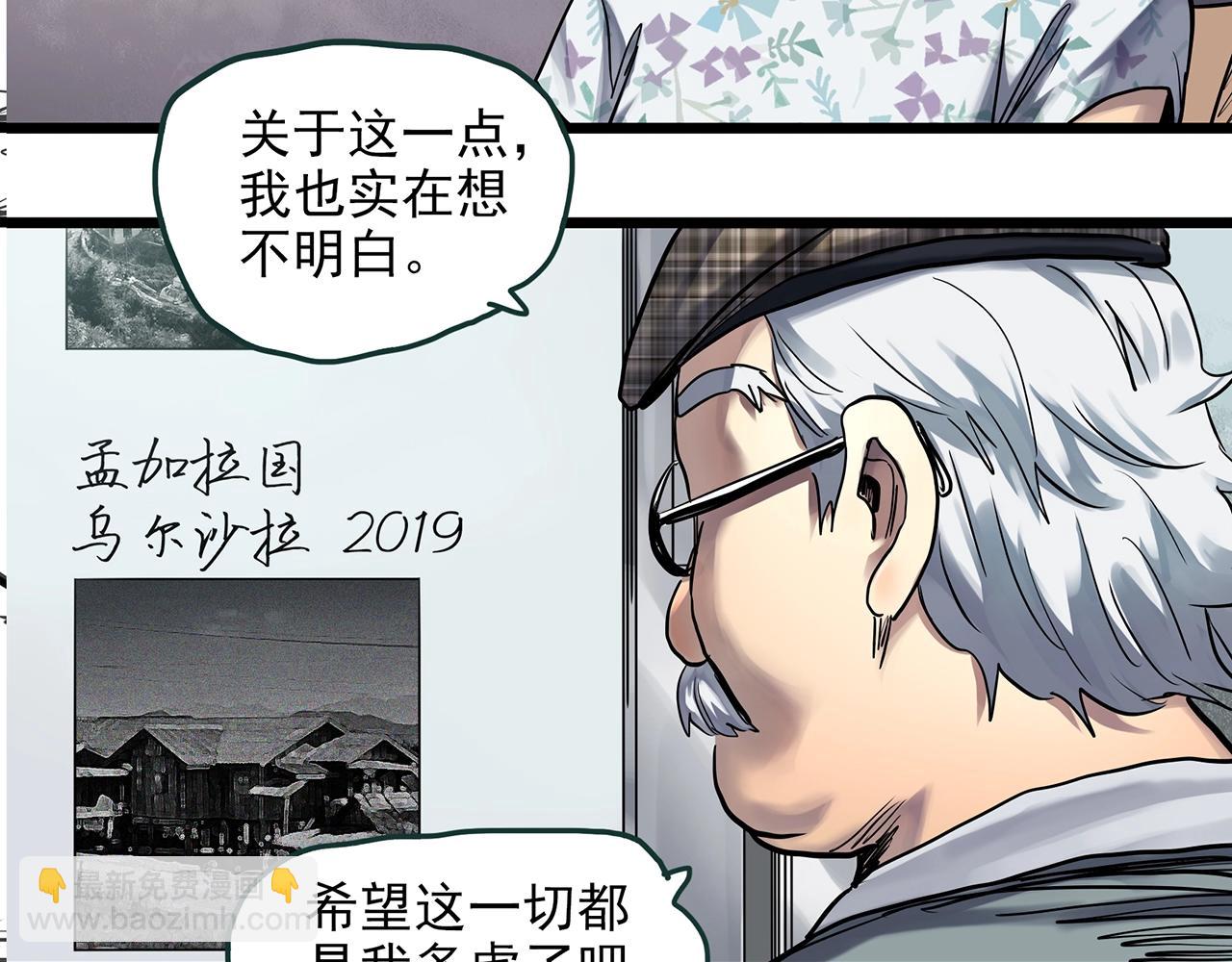 🍸怪奇实录 第469话 上身一分钟【七】 第23页