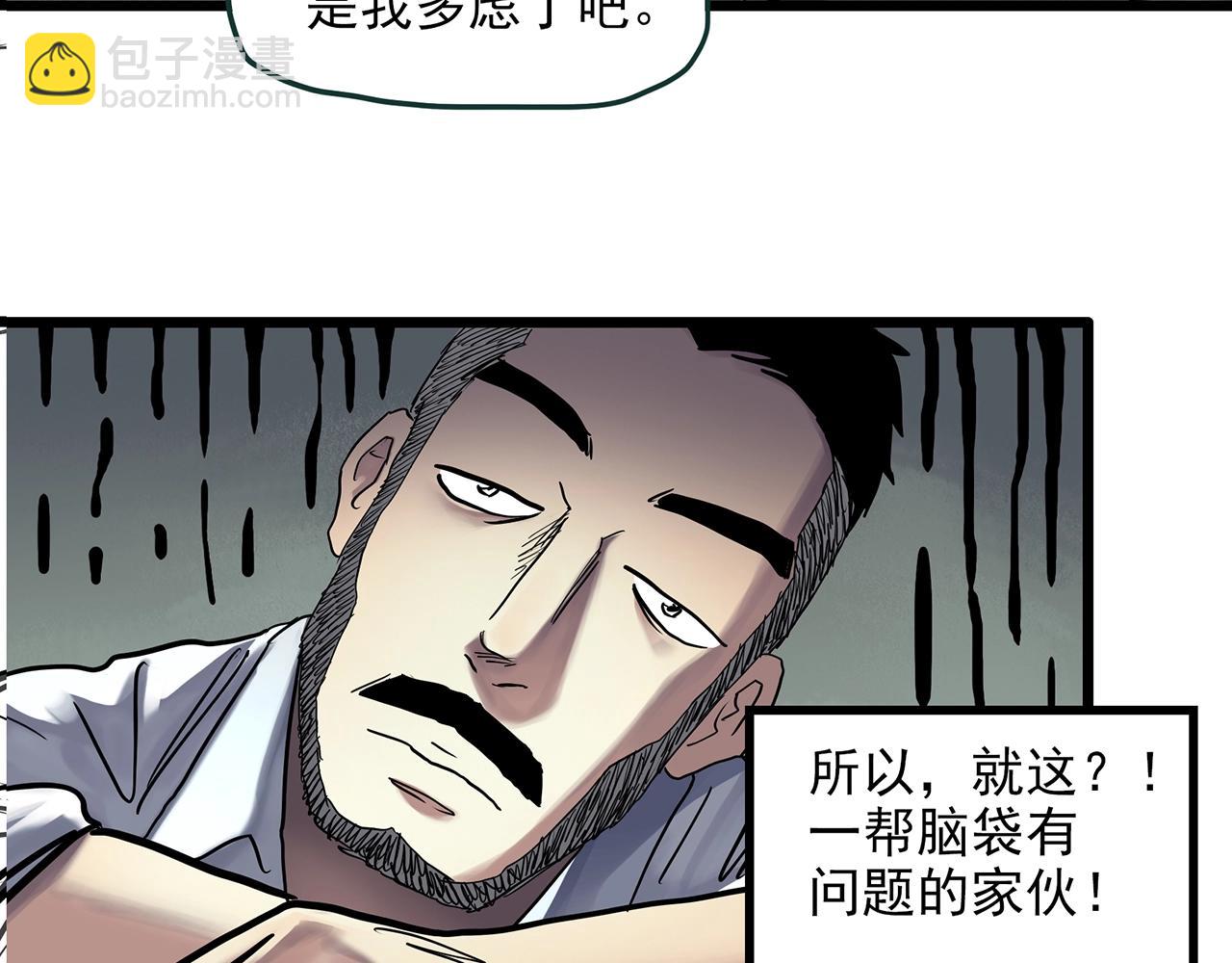 🍸怪奇实录 第469话 上身一分钟【七】 第24页