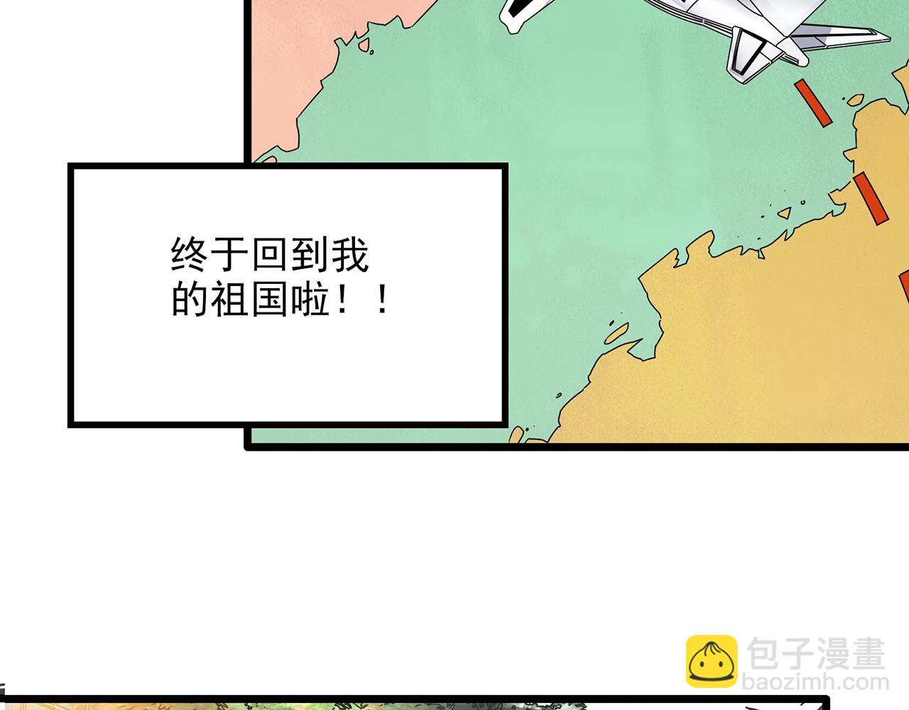 🍸怪奇实录 第469话 上身一分钟【七】 第26页