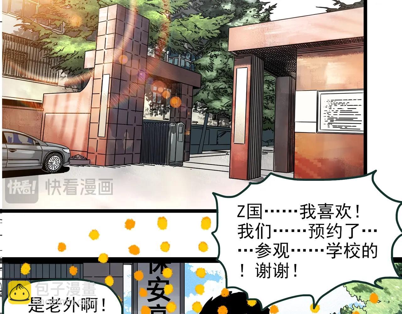 🍸怪奇实录 第469话 上身一分钟【七】 第27页