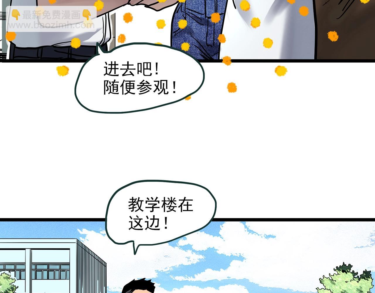 🍸怪奇实录 第469话 上身一分钟【七】 第29页