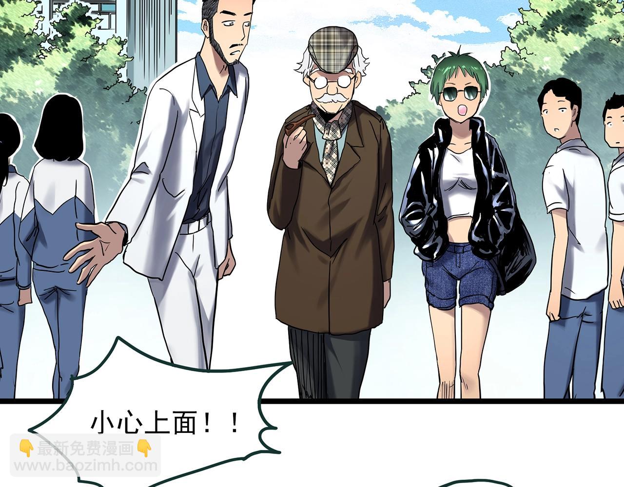 🍸怪奇实录 第469话 上身一分钟【七】 第30页